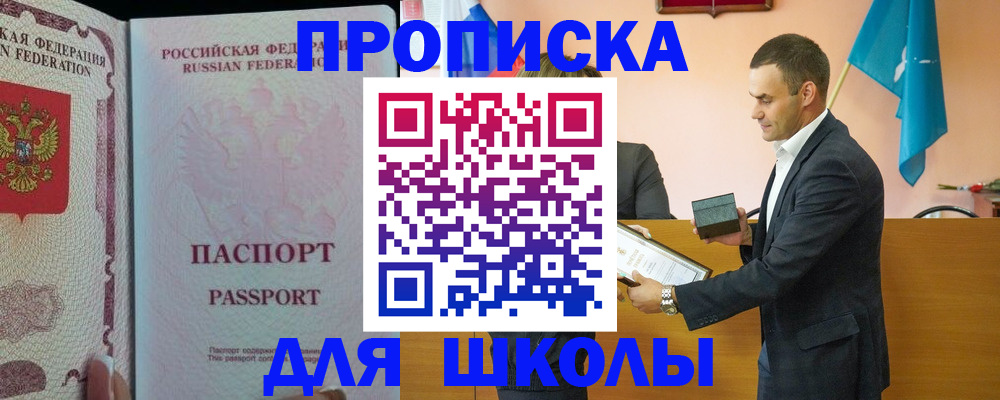 пропишу в квартире в Гае