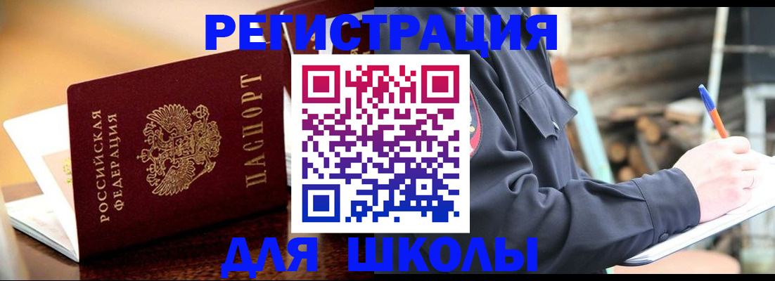 временная регистрация 2025 в Гае