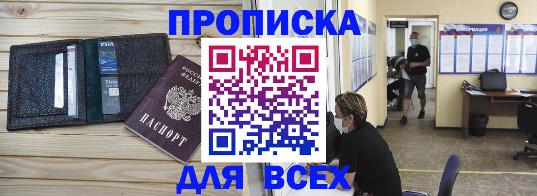 прописка иностранных граждан в Гае