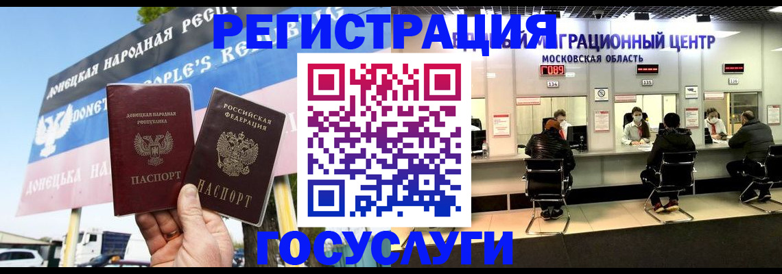 временная регистрация в Гае