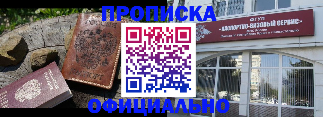 найти адрес прописки в Гае